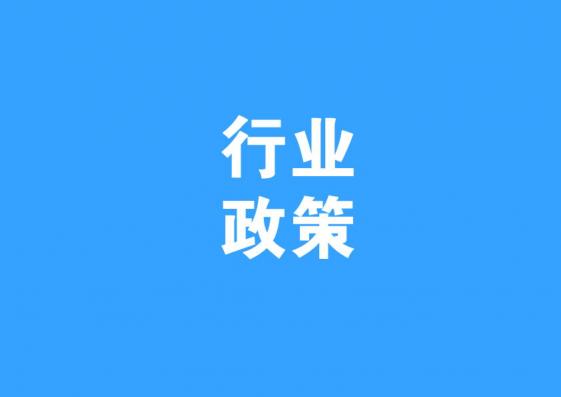 最新！全國(guó)31個(gè)省市裝配式建筑政策